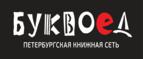 Скидки до 25% на книги! Библионочь на bookvoed.ru!
 - Палатка